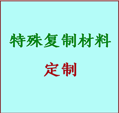  文安书画复制特殊材料定制 文安宣纸打印公司 文安绢布书画复制打印