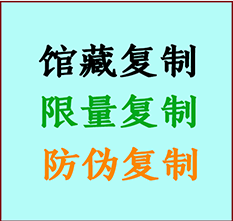  文安书画防伪复制 文安书法字画高仿复制 文安书画宣纸打印公司